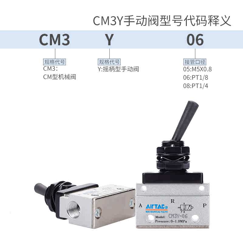AirTAC亚德客摇臂型机械阀手动阀CM3Y-05/M5/06/08 CM3Y06 CM3Y05