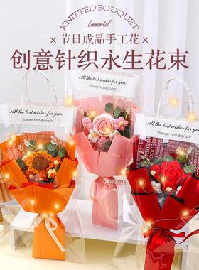 新年情人节成人礼手工编织毛线泡芙花束成品送老婆女友三八节礼物