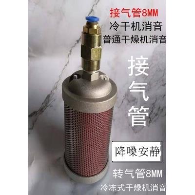 除湿消机排水处音 转气消消音器 降CMF嗓气动设管备排气口音