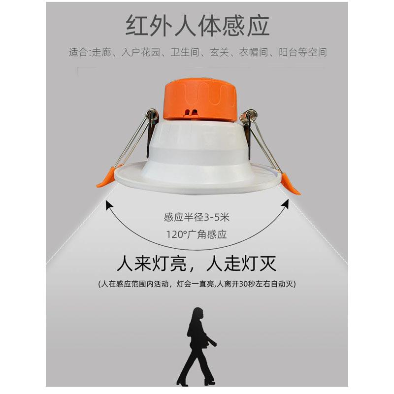 新款直销人体感应筒灯led 红外声控孔洞桶射灯天花灯嵌入式家用过