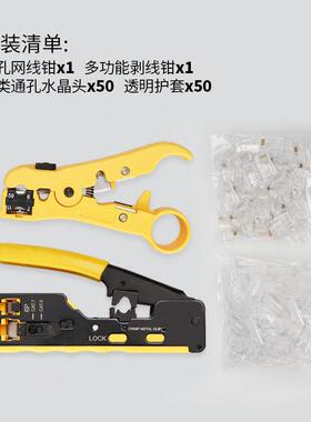 多功能通七孔钳类r具j水晶头网络工剥线钳器挤压接压线515网线套