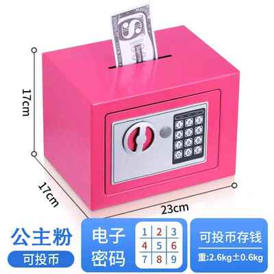 家用险箱密码存钱盗罐儿保童成人全钢防可投币家小型迷用SHH你保