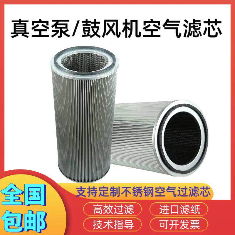 真空泵空气滤芯鼓风机过滤器进气吸气粉尘过滤芯吸塑机过滤网配件
