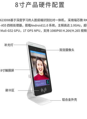 8寸脸人识集别考勤机中管理台设备人脸多识别KJY-623D签到一体机