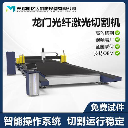 龙门式地轨大幅面光纤激光切割机金属切割不锈钢碳钢大幅面源头厂