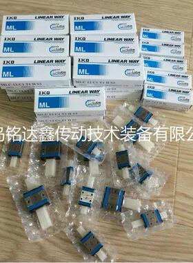 IKO直线导轨滑块LWL20BCS LWLG20B 滑块