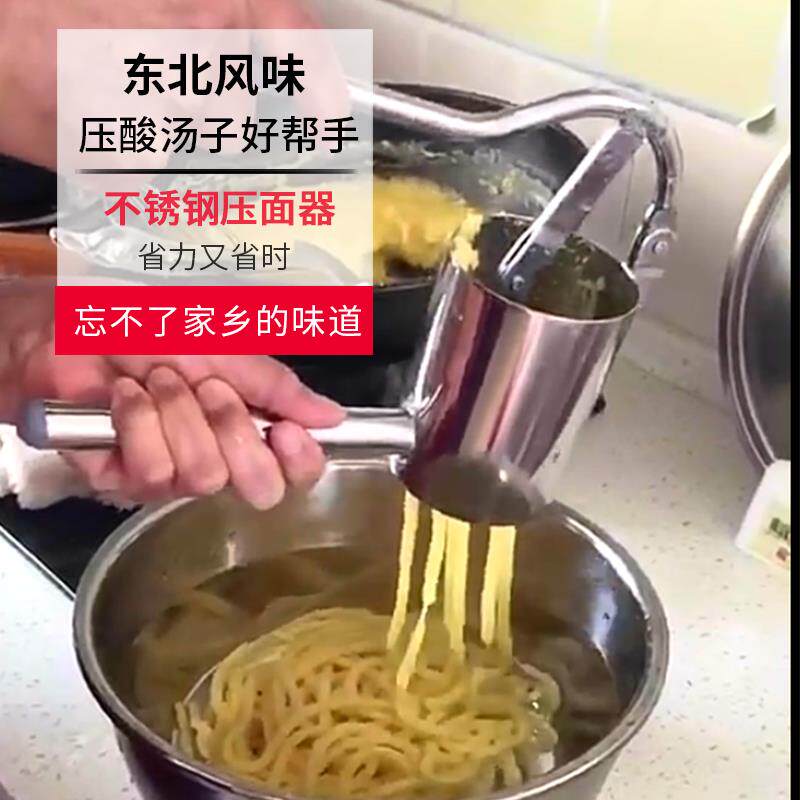 汤面压面机东北酸汤子米粉挤面器酸汤面不锈钢工具压渣子家用机器