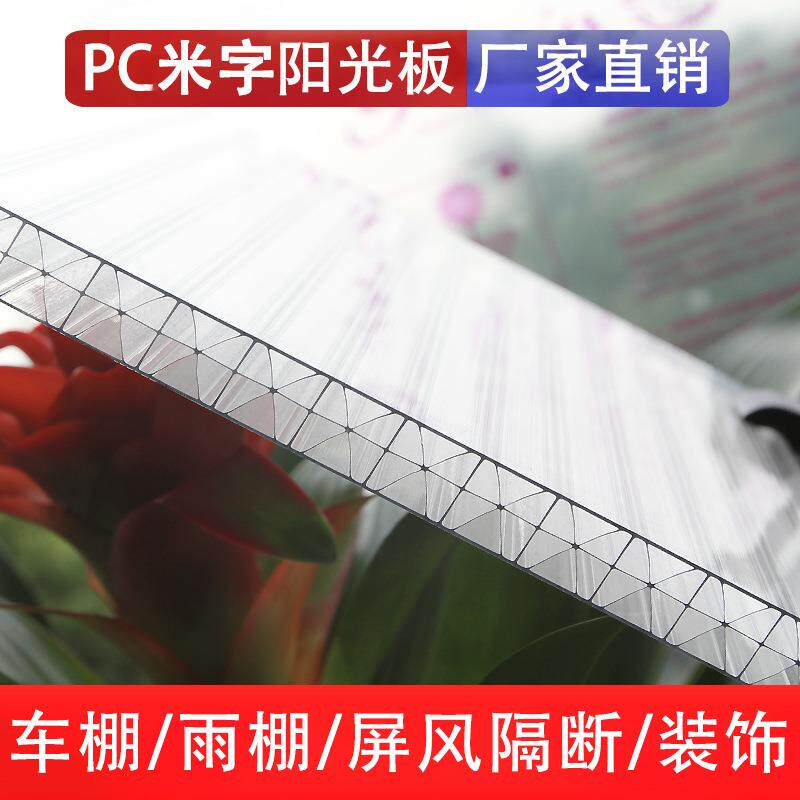 米字型阳光板2025mm菱形透明/CIYE板雨棚幕墙C室内隔断屋顶PP采光