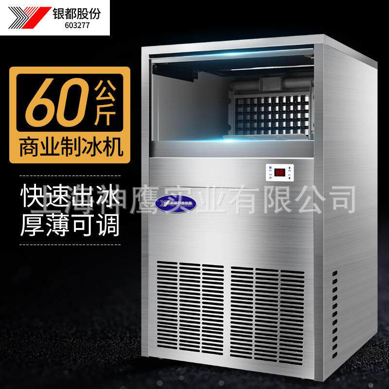 银都商用制冰机经济款XB26-FZL大型大容量全自动奶茶店设备酒吧