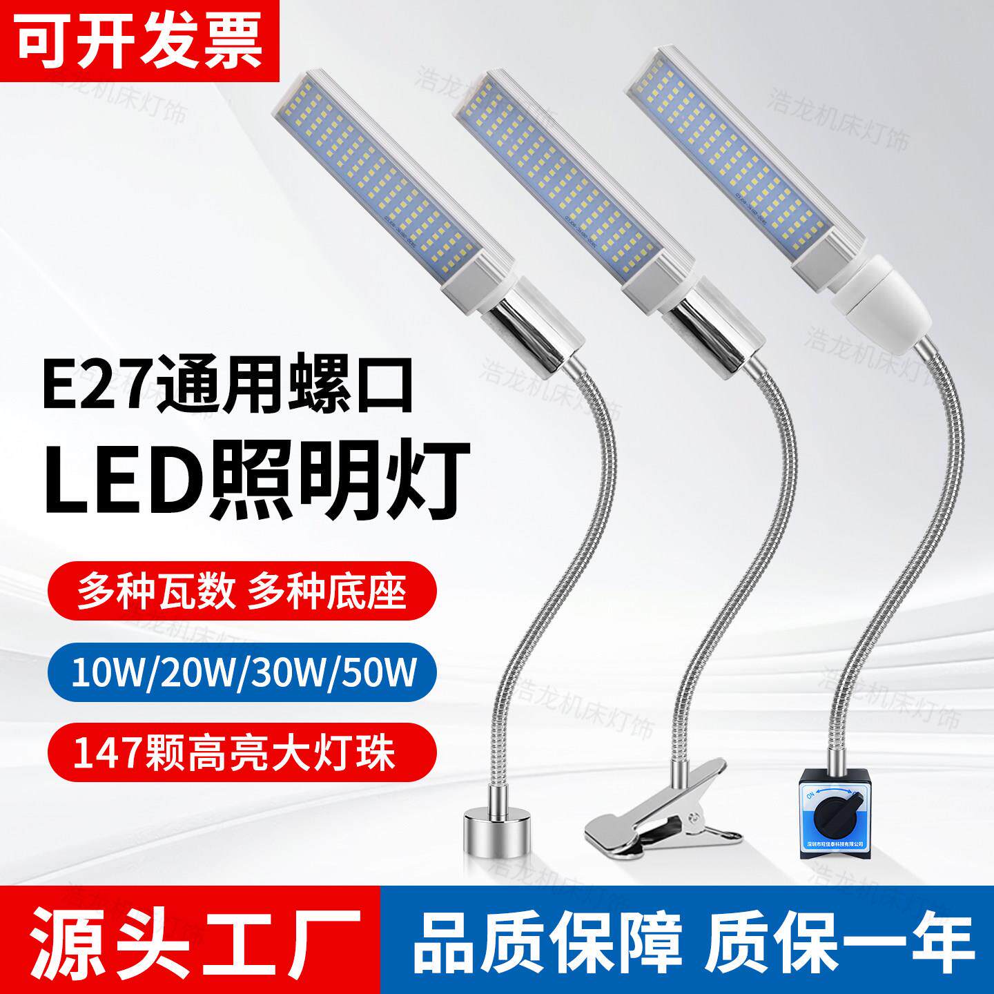 led机床工作灯强磁座机器设备维修车床工业磁铁夹子照明台灯220V