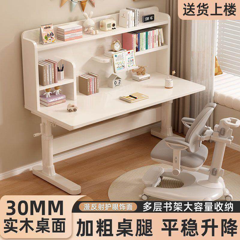 全木儿童UJN学习桌小学生书桌厚30桌加面小桌学实生书高度可调节