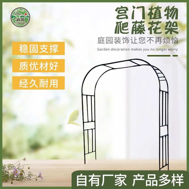 厂家供应欧式园艺拱门花架爬藤架加固铁艺拱门半拱门园林植物架