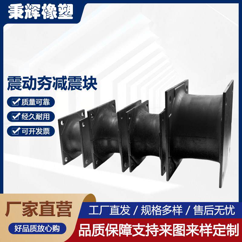 挖土机振动夯减震块打夯机减震器方形橡胶减震弹簧模压橡胶异形件