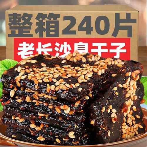 LMS臭干子辣条老长沙网红校园辣条8090辣片儿时怀旧休闲零食小吃