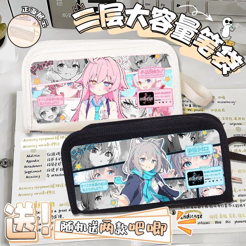 动漫碧蓝档案小鸟游星野砂狼白子爱丽丝创意个性文具盒初高中笔袋