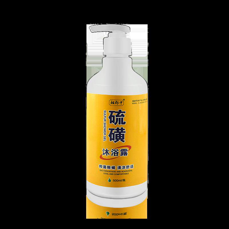 【拍1发2】祖郎中硫磺抑菌液通用硫磺皂乳液原祖郎中硫磺沐浴露 0