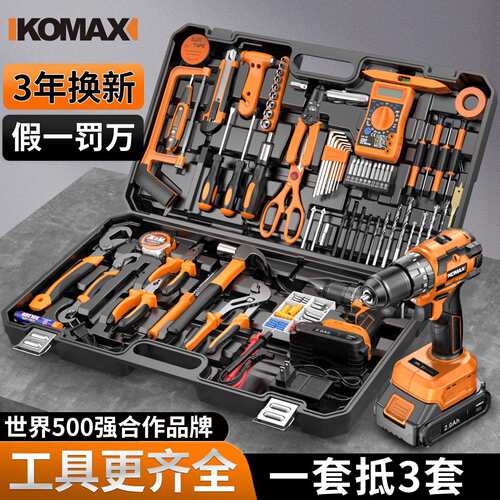 工具套装家用电动工具箱电工全套组合车载电钻多功能五金维修大全