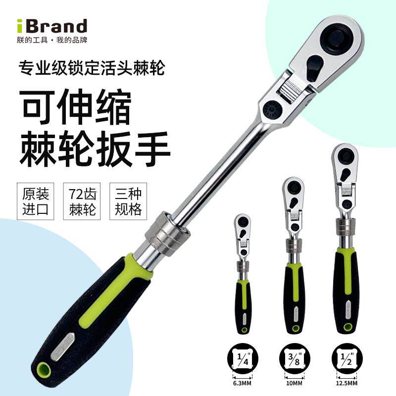 大飞活动工业级双向省力维修快脱加长伸缩单个多功能扳手棘轮进口