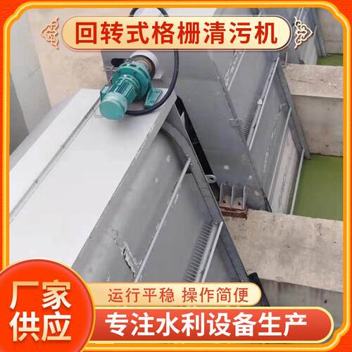 供应污水处理机械格栅除污机垃圾强力清理回转式机械格栅清污机
