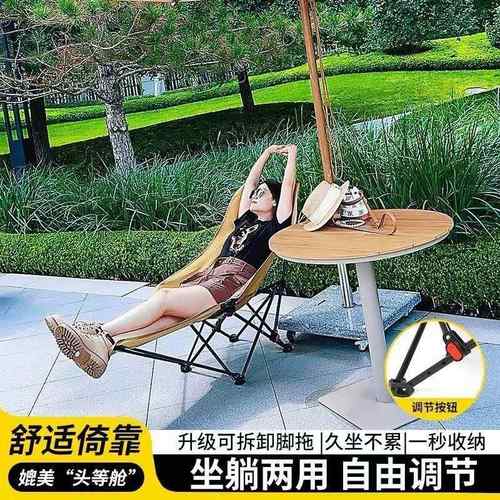 折三档节月亮露营户椅外子折叠椅庭院午睡靠背便携调式叠tRjPmYnx