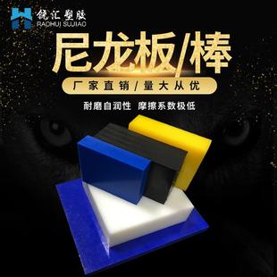 厂家高强度尼龙板耐高温PA6尼龙板车厢垫板高密度塑料板加工