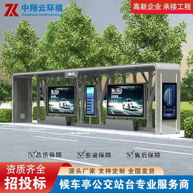 厂家智能公交站台候车亭不锈钢电子站牌广告滚动灯箱公交车站台,商业/办公家具,灯箱,淘宝优惠券,粉丝福利购,淘宝优惠卷