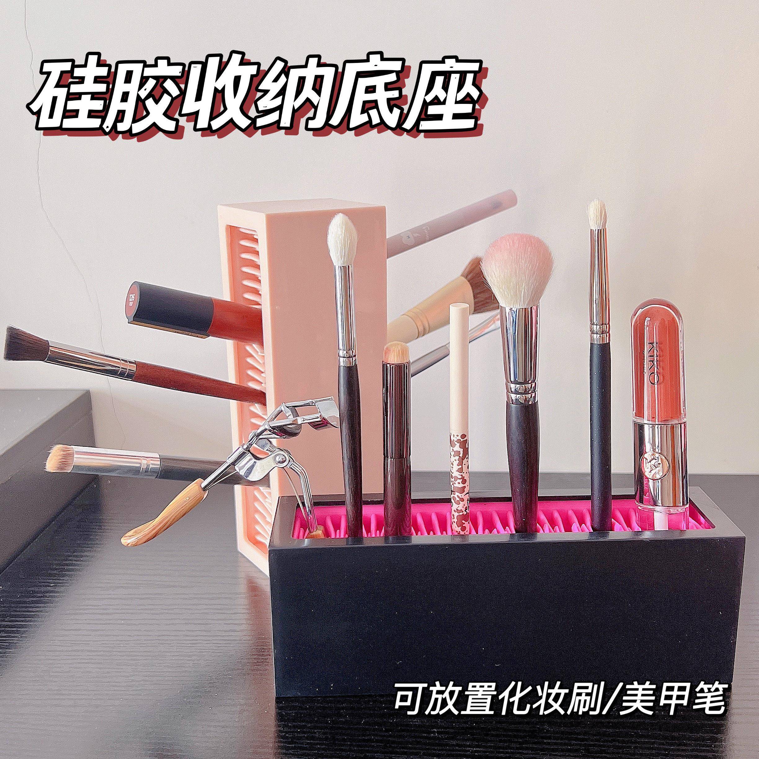 美甲刷化妆笔工具底座化妆刷晾晒收纳架刷子硅胶化妆美甲笔收纳