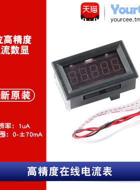 KV-AMP070m直流数显数字毫安微安电流表头高精密0-70mA可测负电流