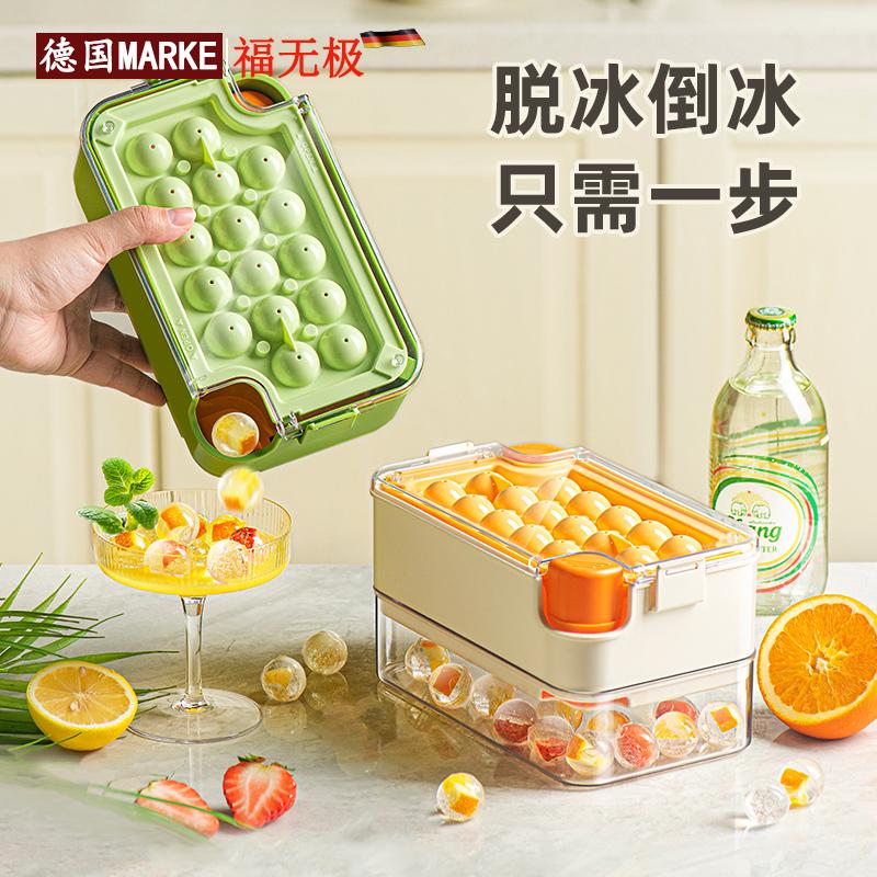 德国制冰盒模具家用冰块圆形球形威士忌冰球食品级储存盒硅胶冰格