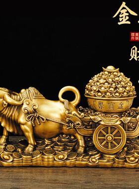 纯铜牛拉车摆件牛拉聚宝盆金蟾财袋牛生肖金牛家居办公室桌装饰品
