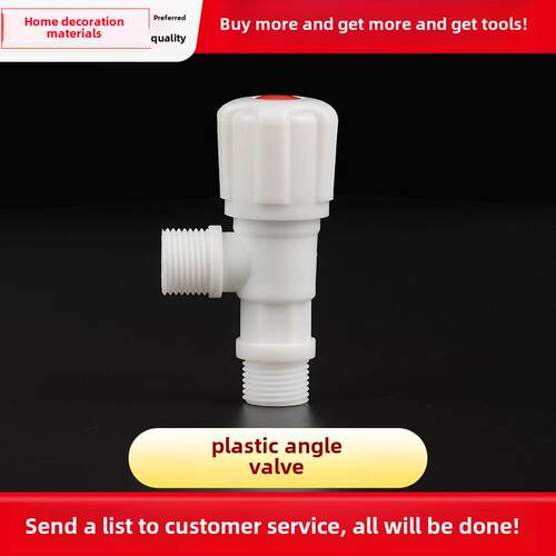 塑料三角阀加厚热水器马桶进水管开关Pvc塑料手轮角阀4点止水阀