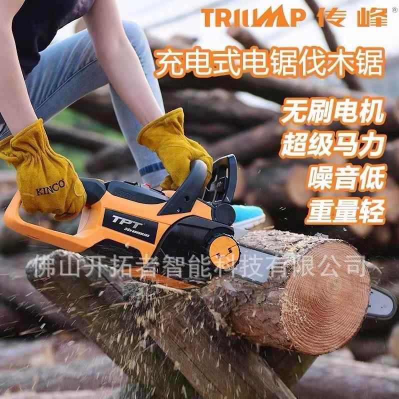 传峰36V充电电锯伐木锯充电式家用锂电锯手持式大功率砍树机