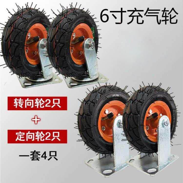 6寸8寸10寸万向轮充气轮胎12寸充气轮14寸手推车重型橡胶静音轮子