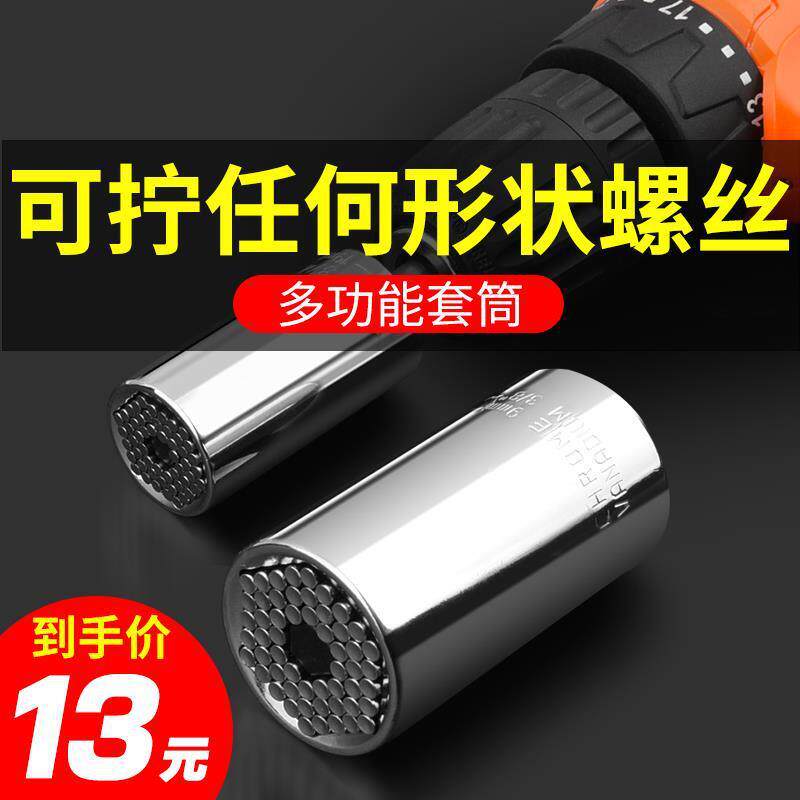 套筒头多功能手电钻棘轮扳手外六角扳手汽修工具手动套装魔术