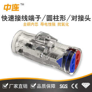 中连直销 多位快速接线端子万能导线接线端子PCT免焊按压式并线器