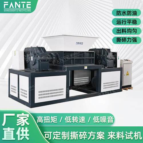 家电垃圾撕碎机双轴油桶塑料木材废铁工业粉碎机破碎机边角料木屑