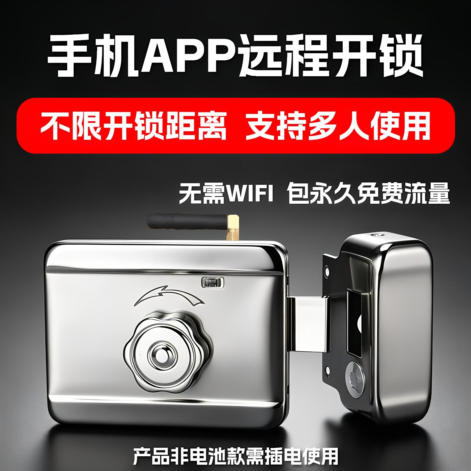 4G智能刷卡电控锁+远程开锁+刷IC卡+刷手机+手机APP管理+不限人数