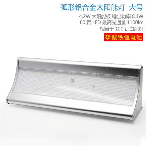 别墅庭院太阳能灯新能源路户外功60LED能自动雷达感应EDL多照明壁
