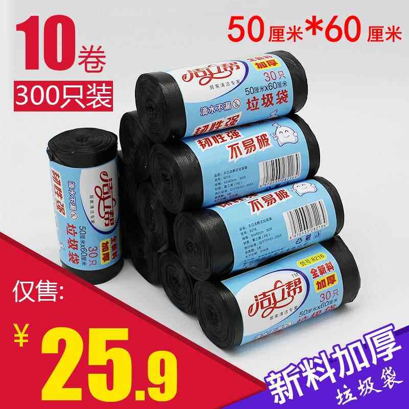 洁立帮新料化妆室厨房包邮加厚家用中号一次性50x60黑色垃圾袋