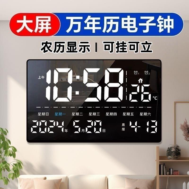 新款大屏钟表自动挂钟客厅时钟家用挂墙电子时钟万年历桌面闹钟