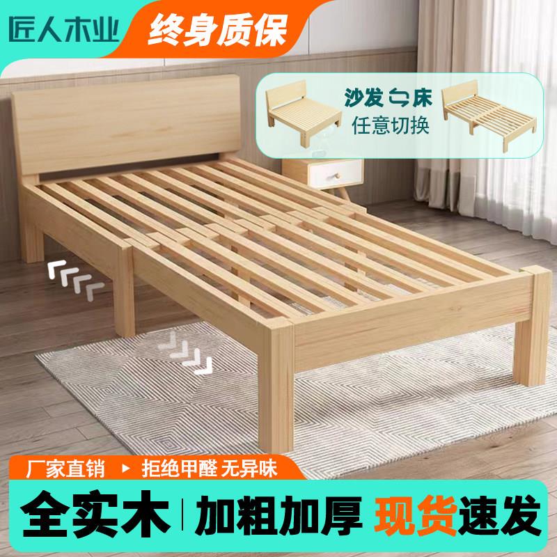 实木折叠沙发床两用儿童伸缩床抽拉床推拉床折叠床小户型单双人可