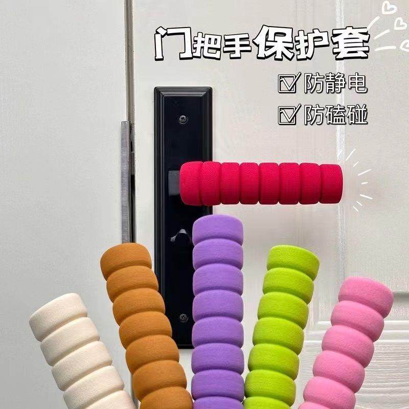 加厚门把手保护套防盗卫生间儿童门锁防静电卧室手套磕碰拉手通用,居家布艺,门把手套,淘宝优惠券,粉丝福利购,淘宝优惠卷