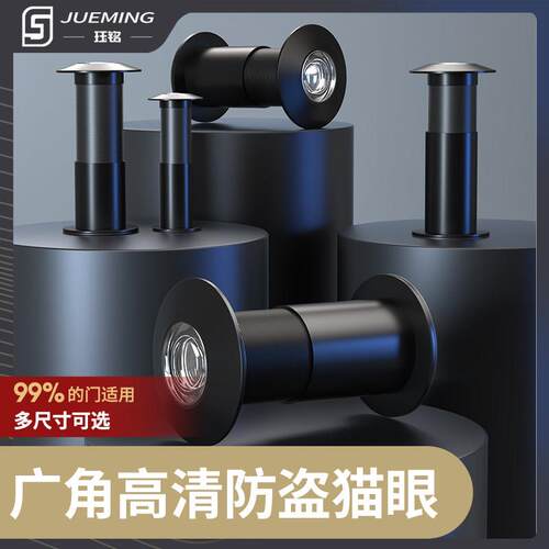 黑色猫眼门镜 合金门用猫眼 防撬入户门镜