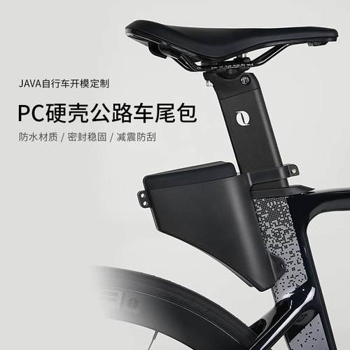 JAVA佳沃公路车尾包自行车储物硬壳水滴形破风坐管车包鱼雷鞍座包