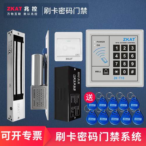 电子门禁系统All办公室铁门玻璃门密码门禁读卡机电插锁磁力锁套