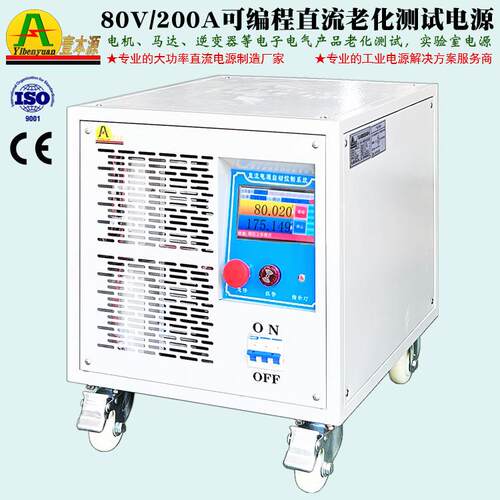 广州工厂80V200A可调IGBT程控直流开关电源电机马达老化测试电源