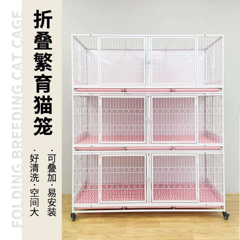 小胖子笼具直销折叠猫笼繁育猫笼三层猫繁殖笼繁育笼猫笼子