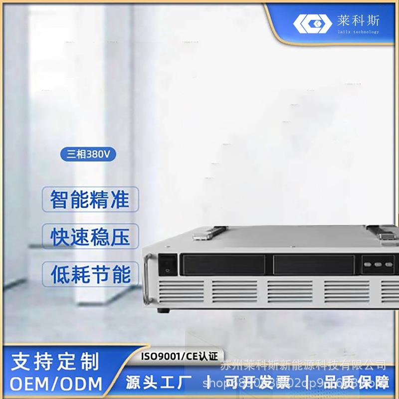 户外光伏电站组串方阵式EL电源莱科斯1500V5A光伏组件检测仪