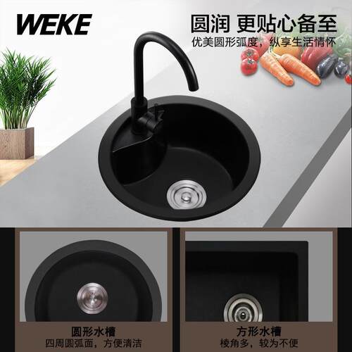 WEKE维可 石英石水槽单槽 石英石圆盘水槽 圆形中岛盆