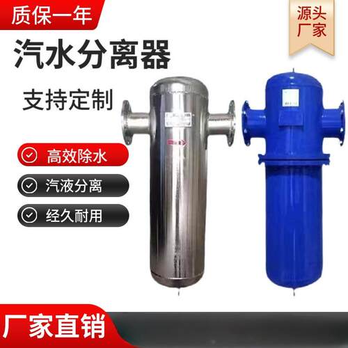 汽水分离器 挡板式旋风式分离器锅炉分离器油气分离器空气过滤器